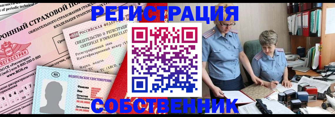 временная регистрация для всех в Мордовии