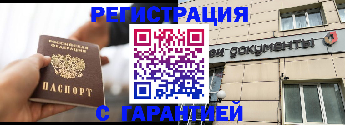 временная регистрация гарантия в Мордовии