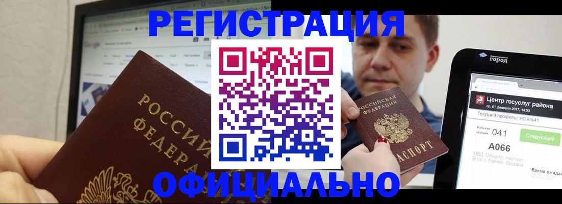 временная регистрация для школы в Мордовии