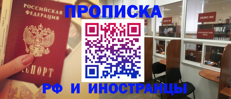 временная регистрация собственник в Мордовии