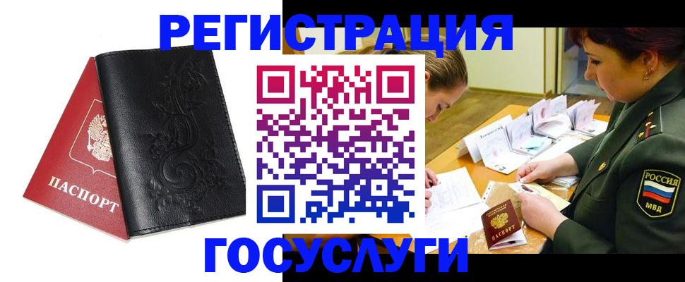 временная регистрация для школы в Мордовии