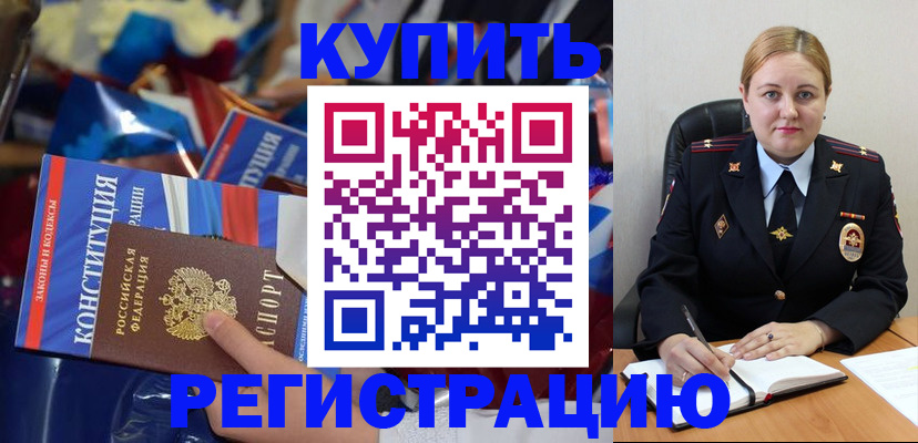 временная регистрация в Мордовии