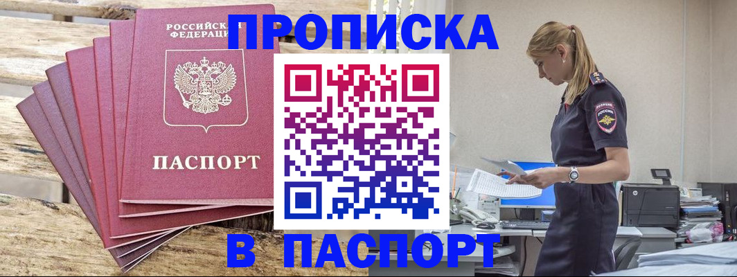 временная регистрация для всех в Мордовии